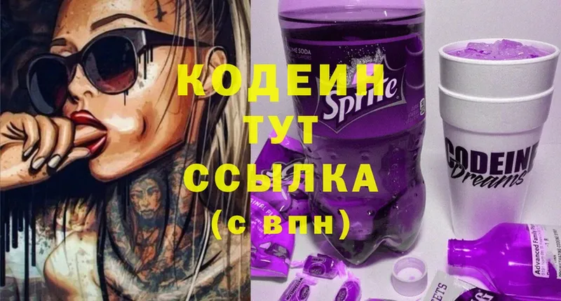 hydra как войти  сколько стоит  Углегорск  Кодеин Purple Drank 