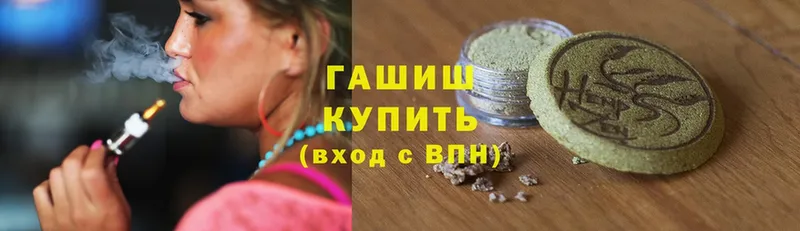 ГАШИШ hashish  Углегорск 